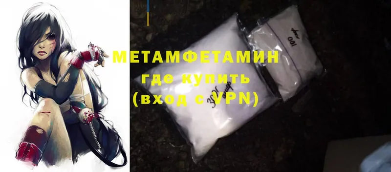 Первитин Methamphetamine  Саки 